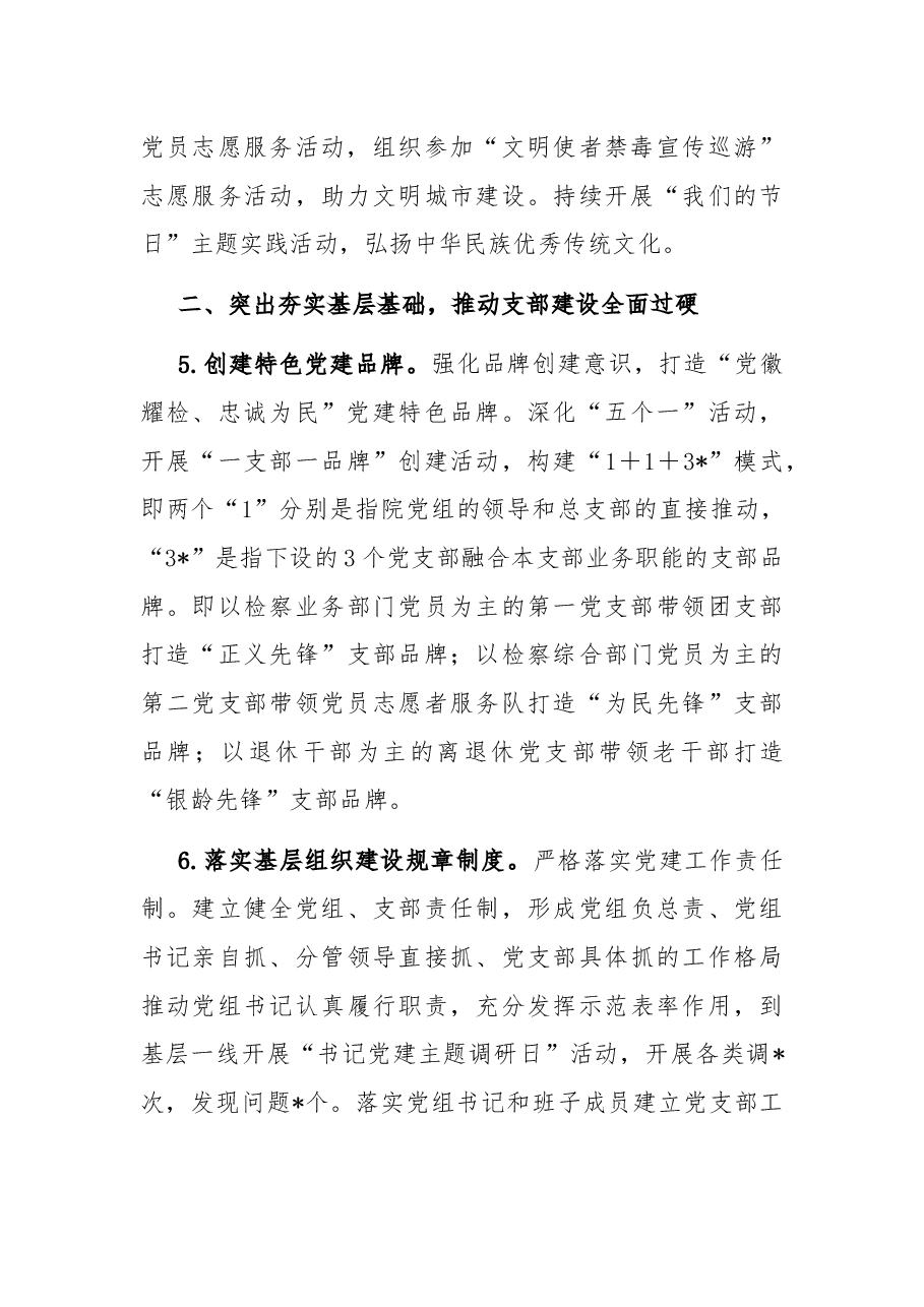 2022年度各类工作总结汇编.docx,第4页预览