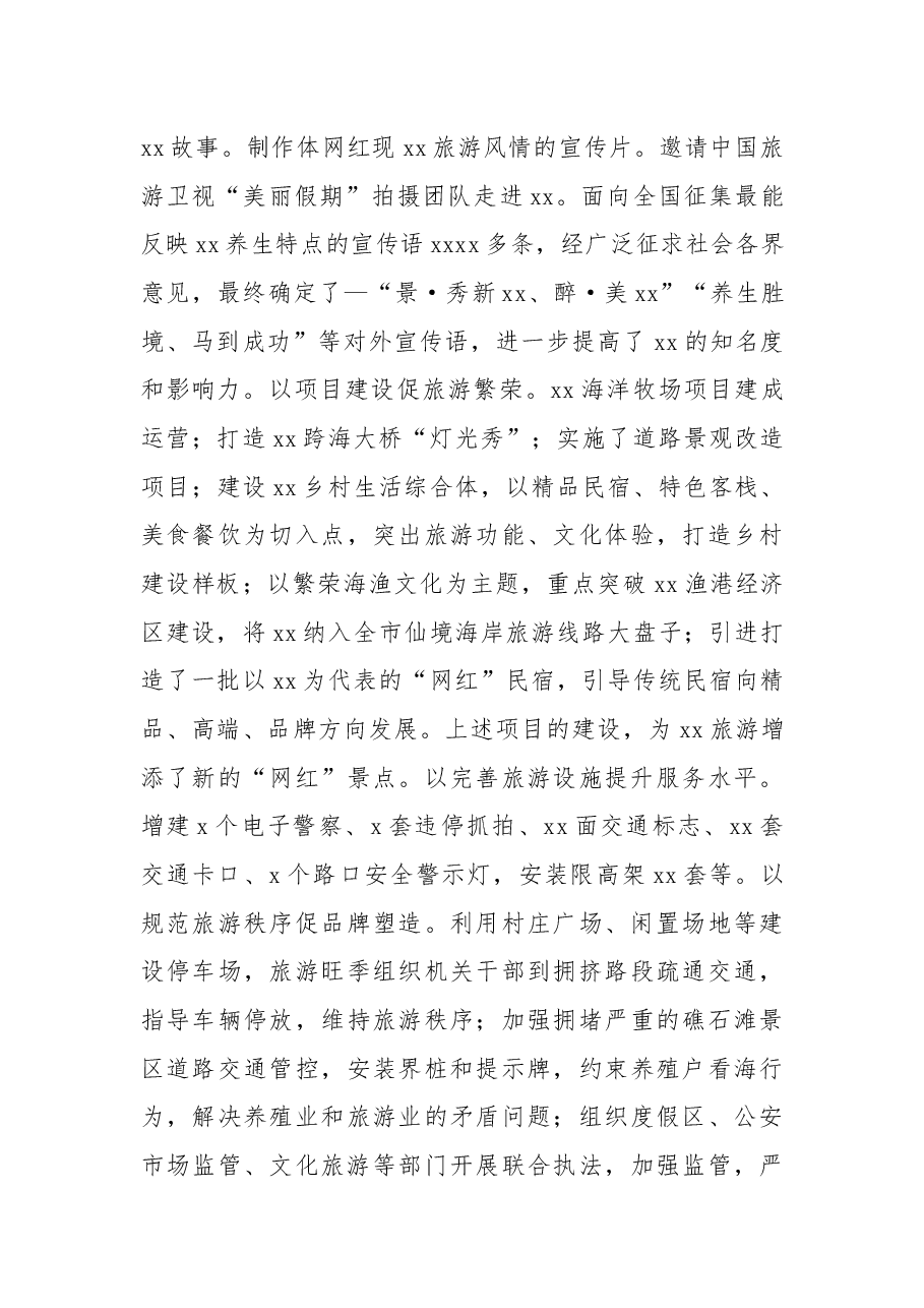 过去五年工作总结及未来五年工作计划.docx,第3页预览