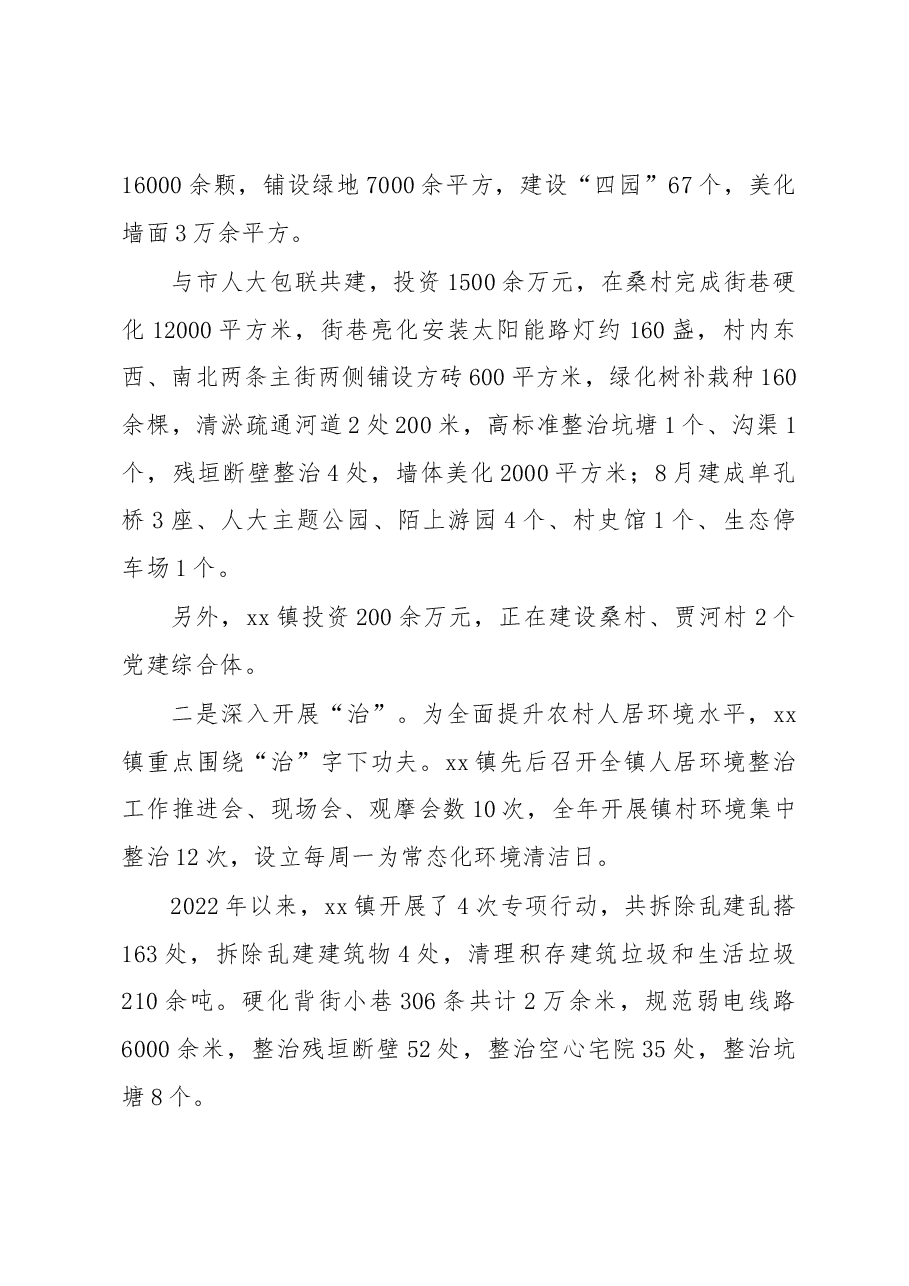 xx镇2022年工作总结和2023年度工作计划.docx,第2页预览