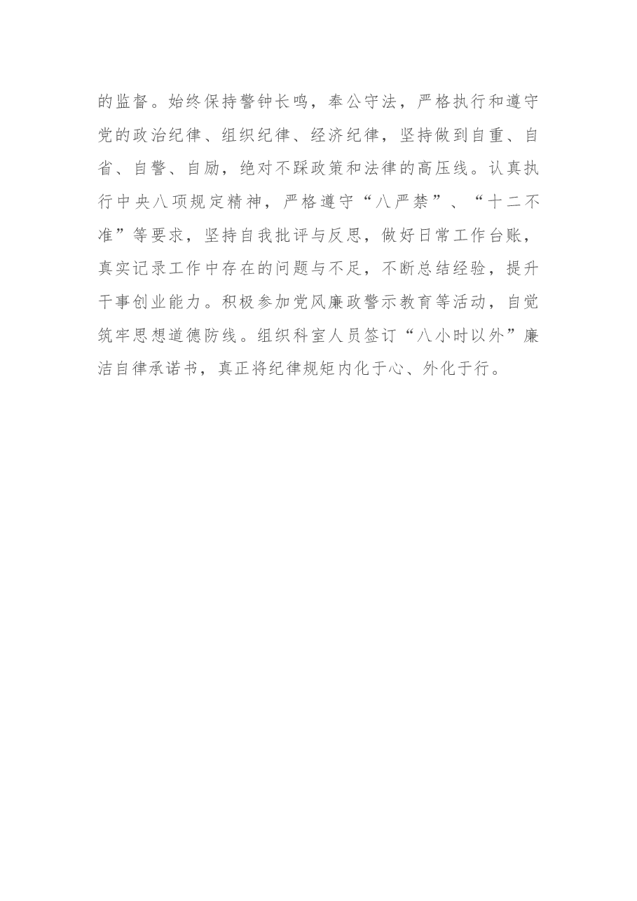 基层公务员2022年度考核个人工作总结.docx,第4页预览