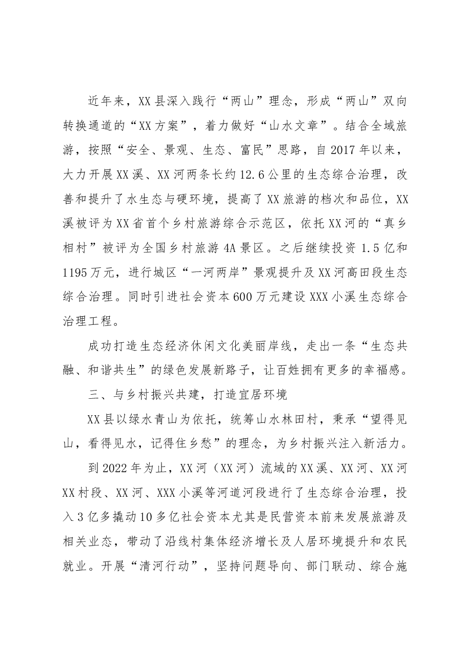 2022年度河湖长制工作总结.docx,第2页预览