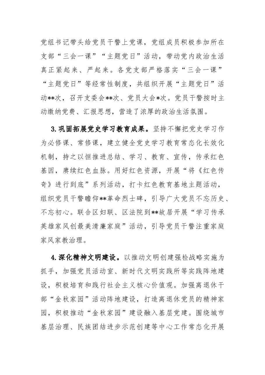 2022年度各类工作总结汇编.docx,第3页预览