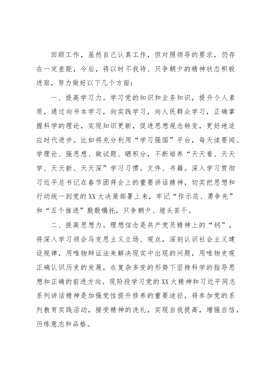 公务员年度考核个人总结.docx,第3页预览