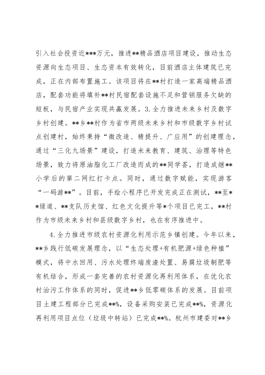 2022年工作总结及2023年工作打算.docx,第2页预览