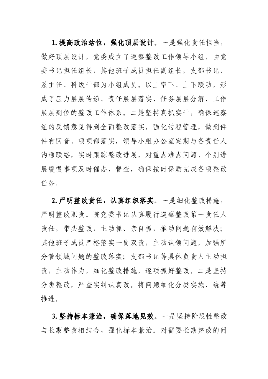 2021年上半年党务工作总结.docx,第2页预览