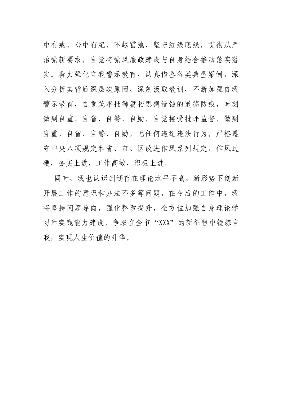 X拟提拔干部近三年工作总结.docx,第3页预览
