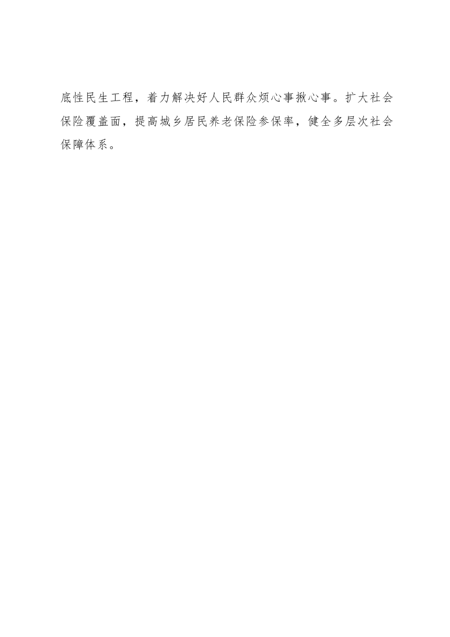 2022年XX乡镇工作总结.docx,第4页预览
