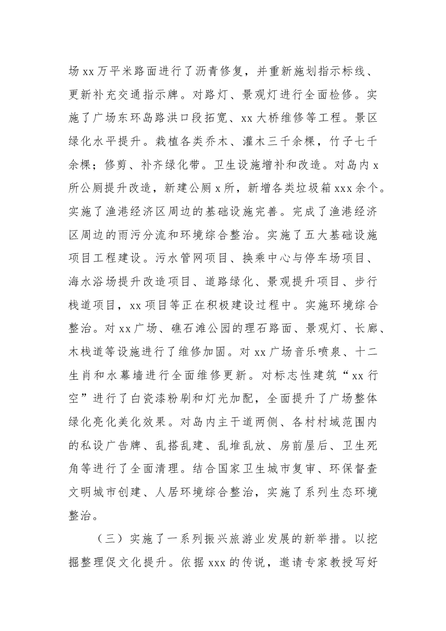 过去五年工作总结及未来五年工作计划.docx,第2页预览