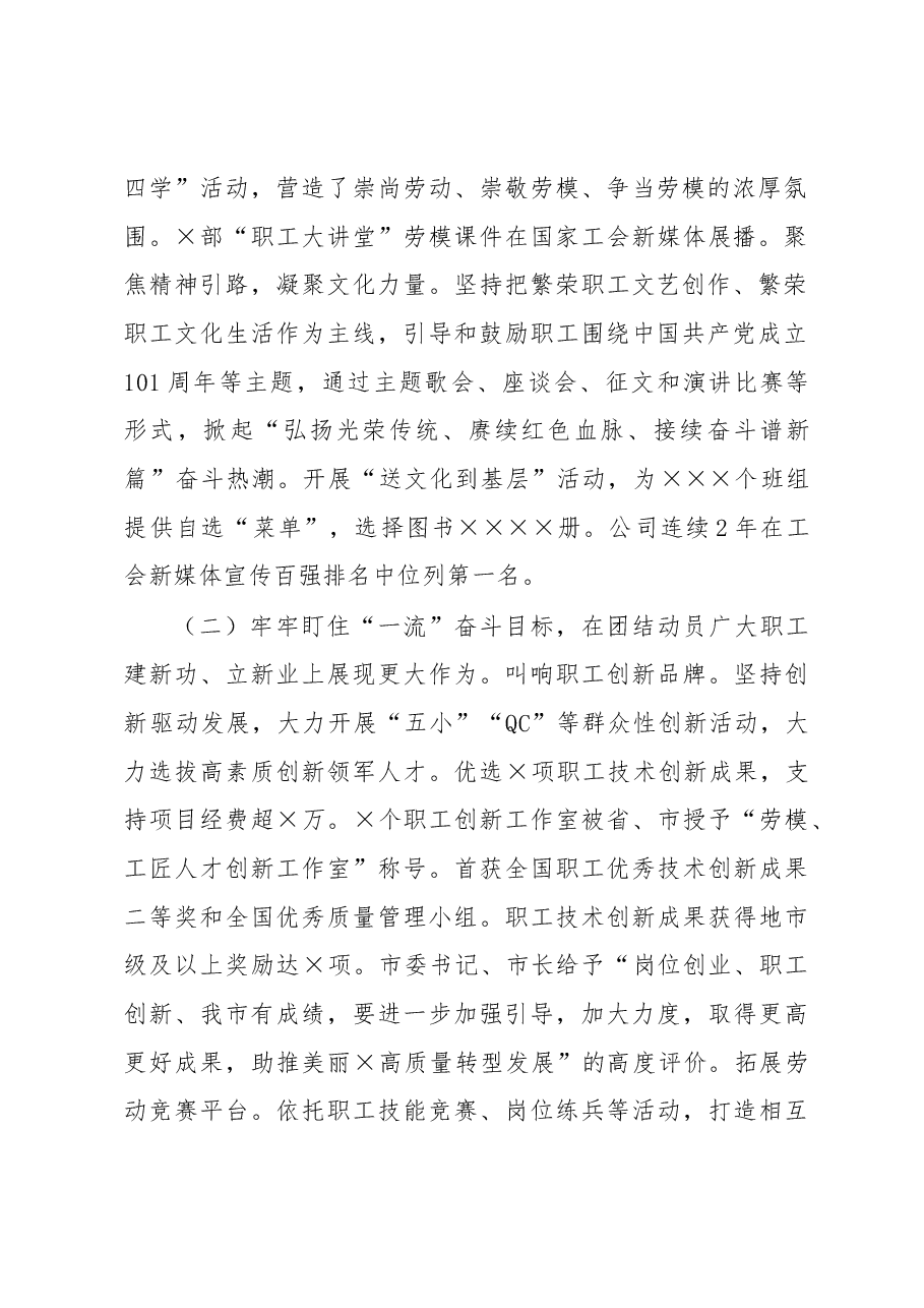 某国企2022年工作总结及2023年工作谋划.docx,第2页预览