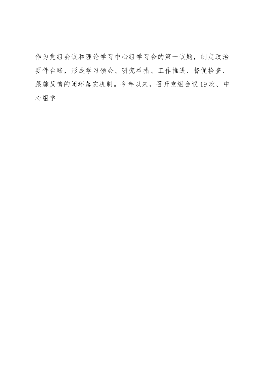 XX市农业农村综合服务中心2022年工作总结和2023年工作计划.docx,第2页预览