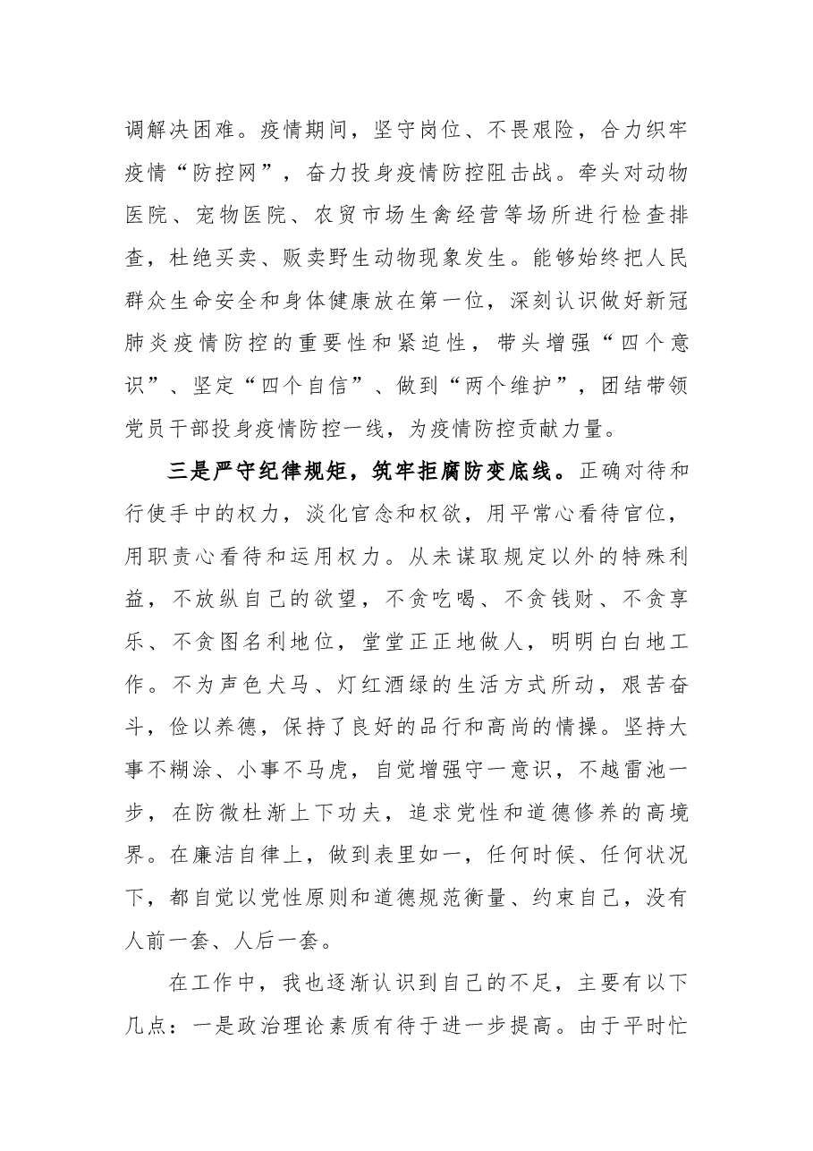 2022年办公室人员工作总结.docx,第2页预览