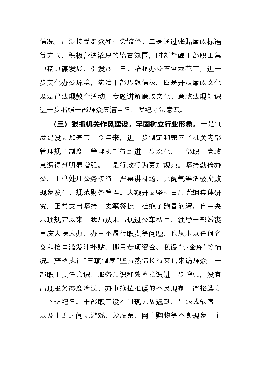 公路分局2021年度工作情况总结.docx,第3页预览