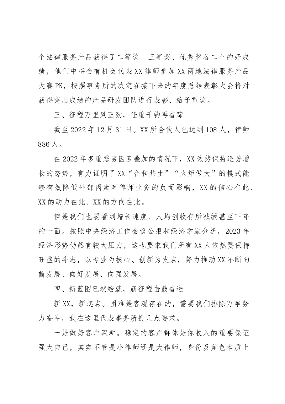 XX律师事务所2022年度工作总结.docx，第4页预览