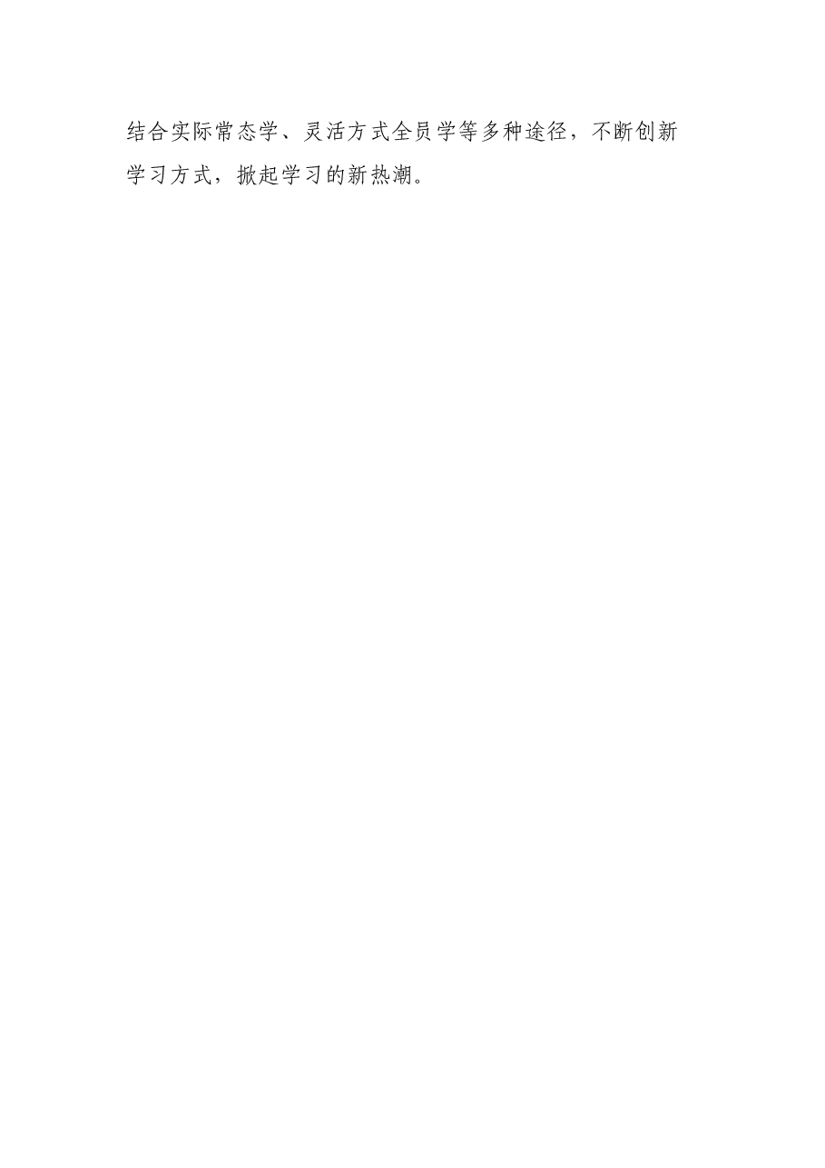 党内法规制度贯彻落实情况总结.docx,第4页预览