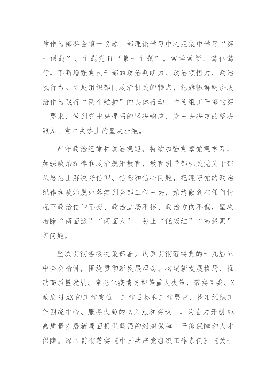 2021年上半年党风廉政建设工作总结.docx，第2页预览