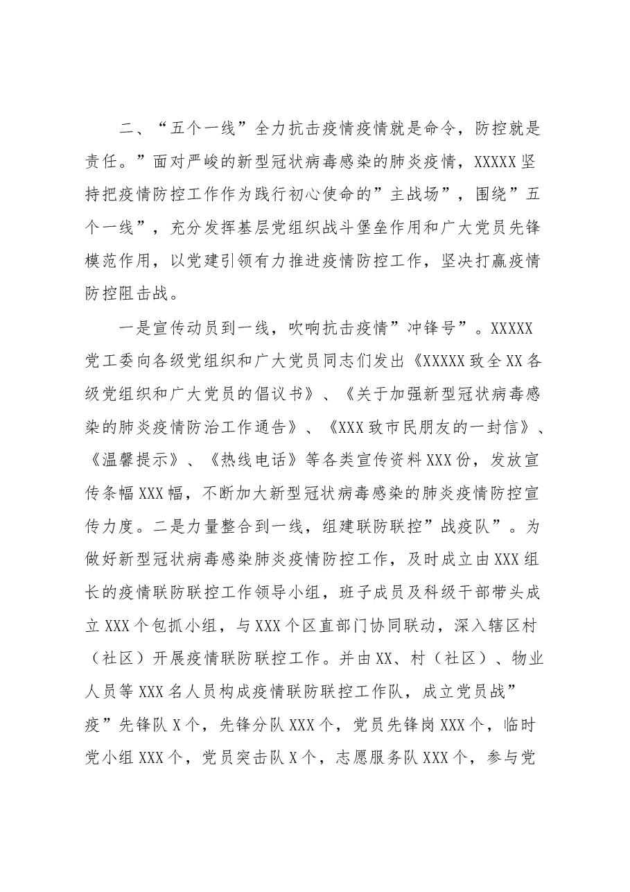 公共事务服务中心2022年工作总结及2023年工作计划.docx，第3页预览