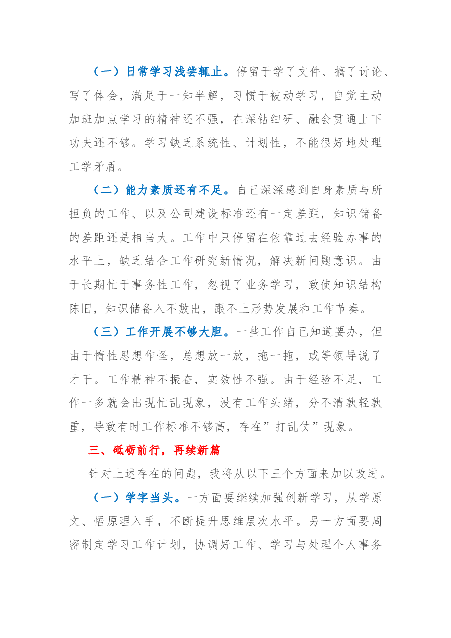 秘书2022年个人工作总结.docx，第4页预览
