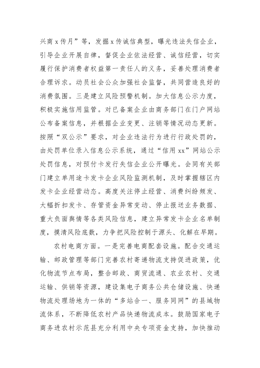 2022年政协提案办理工作总结(局机关).docx,第4页预览