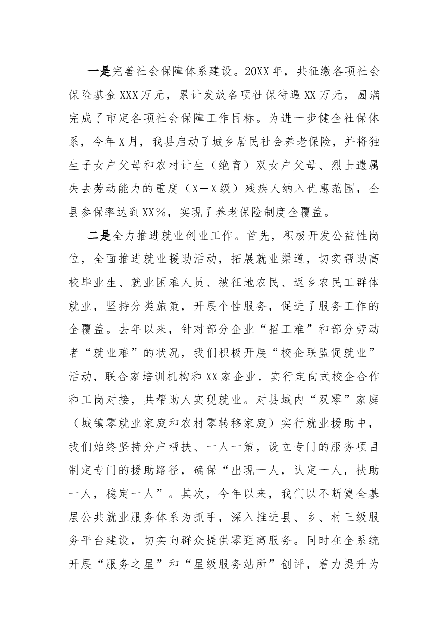 局机关2022年国家安全工作情况总结.docx,第3页预览