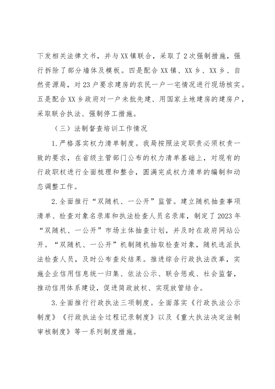 XX县城市管理局2023年第一季度工作总结及下一步工作计划.docx,第3页预览