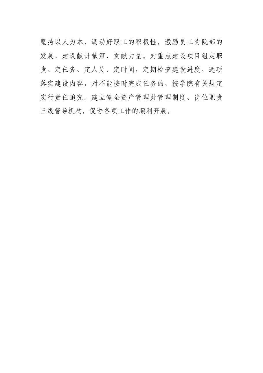2021年上半年党支部工作总结.docx,第4页预览