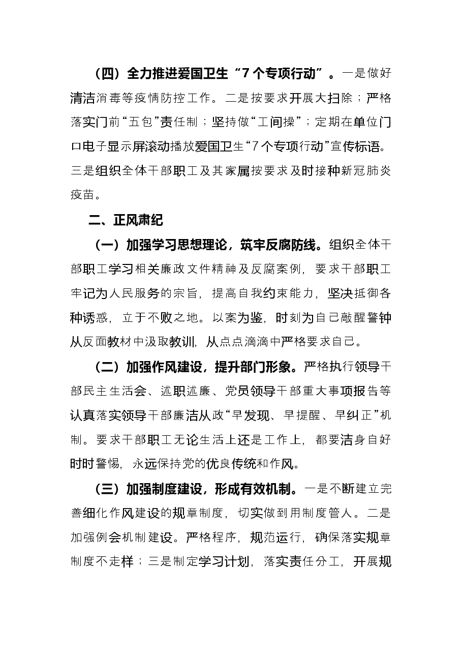 区妇联2021年度工作情况总结.docx,第3页预览