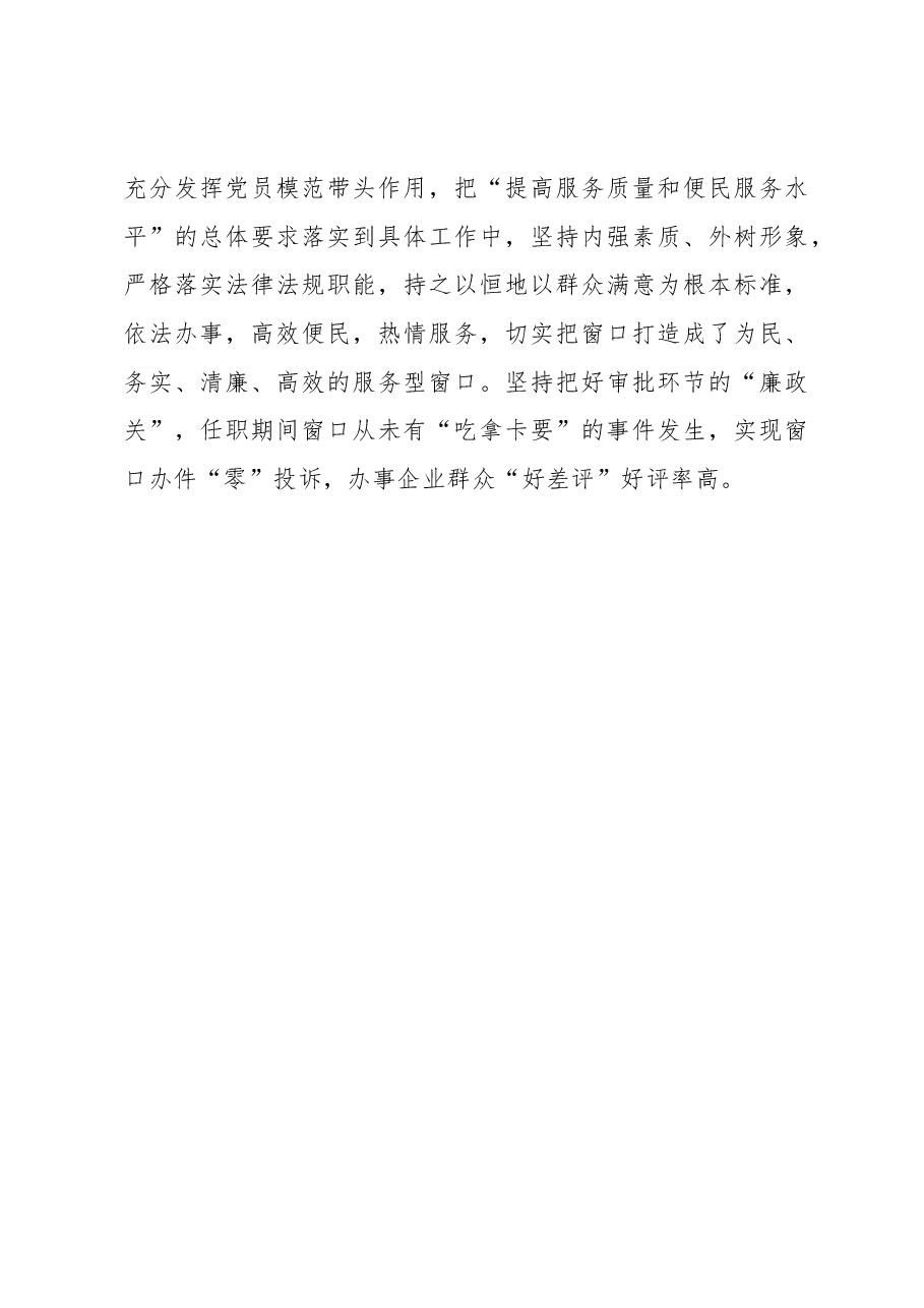 2022年考核个人工作总结.docx，第3页预览
