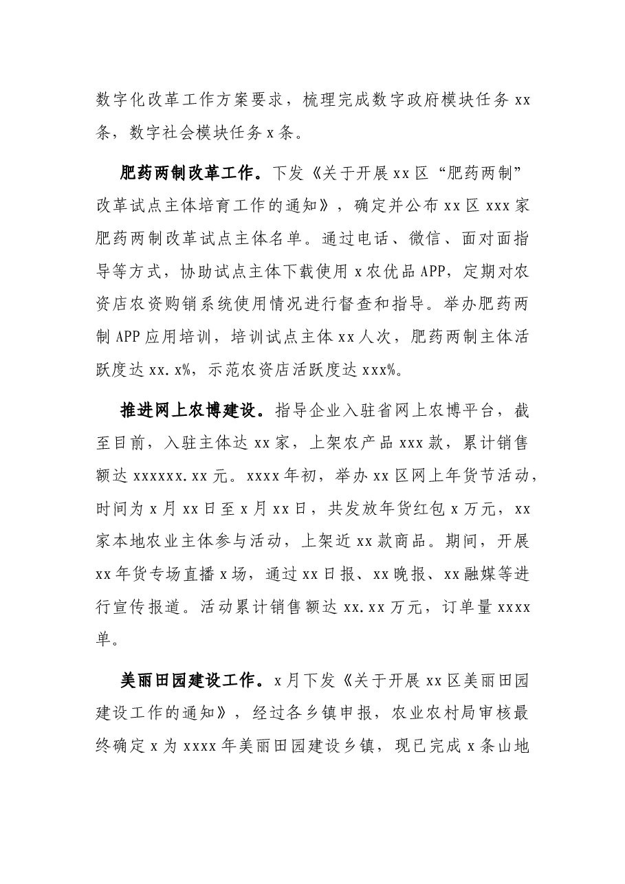 科教信息服务站2021年工作总结、2022年及未来三年工作计划.docx,第2页预览