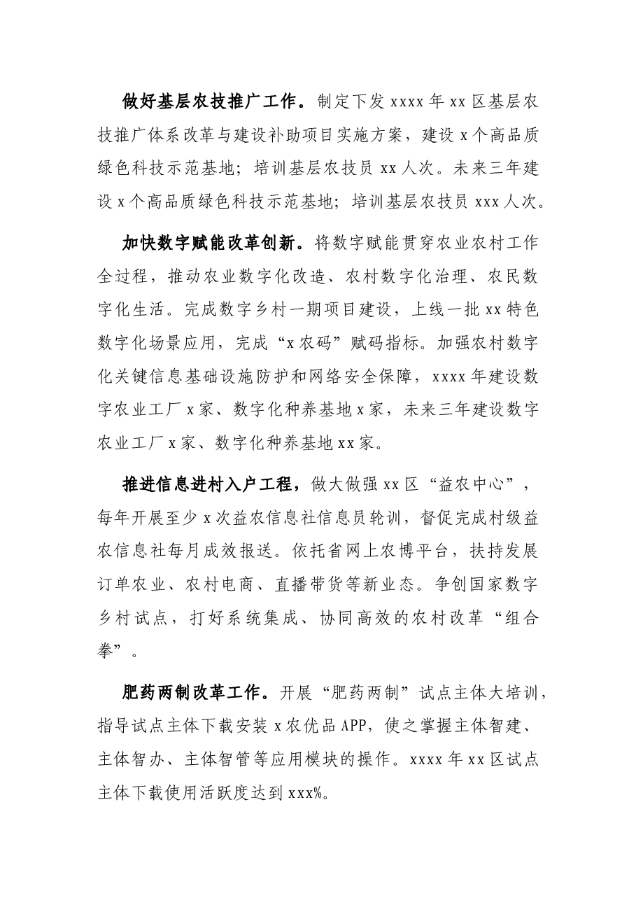 科教信息服务站2021年工作总结、2022年及未来三年工作计划.docx,第4页预览