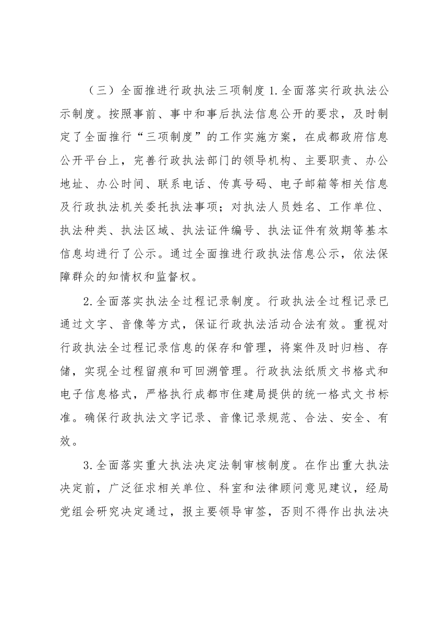 2022年行政执法工作总结.docx,第2页预览
