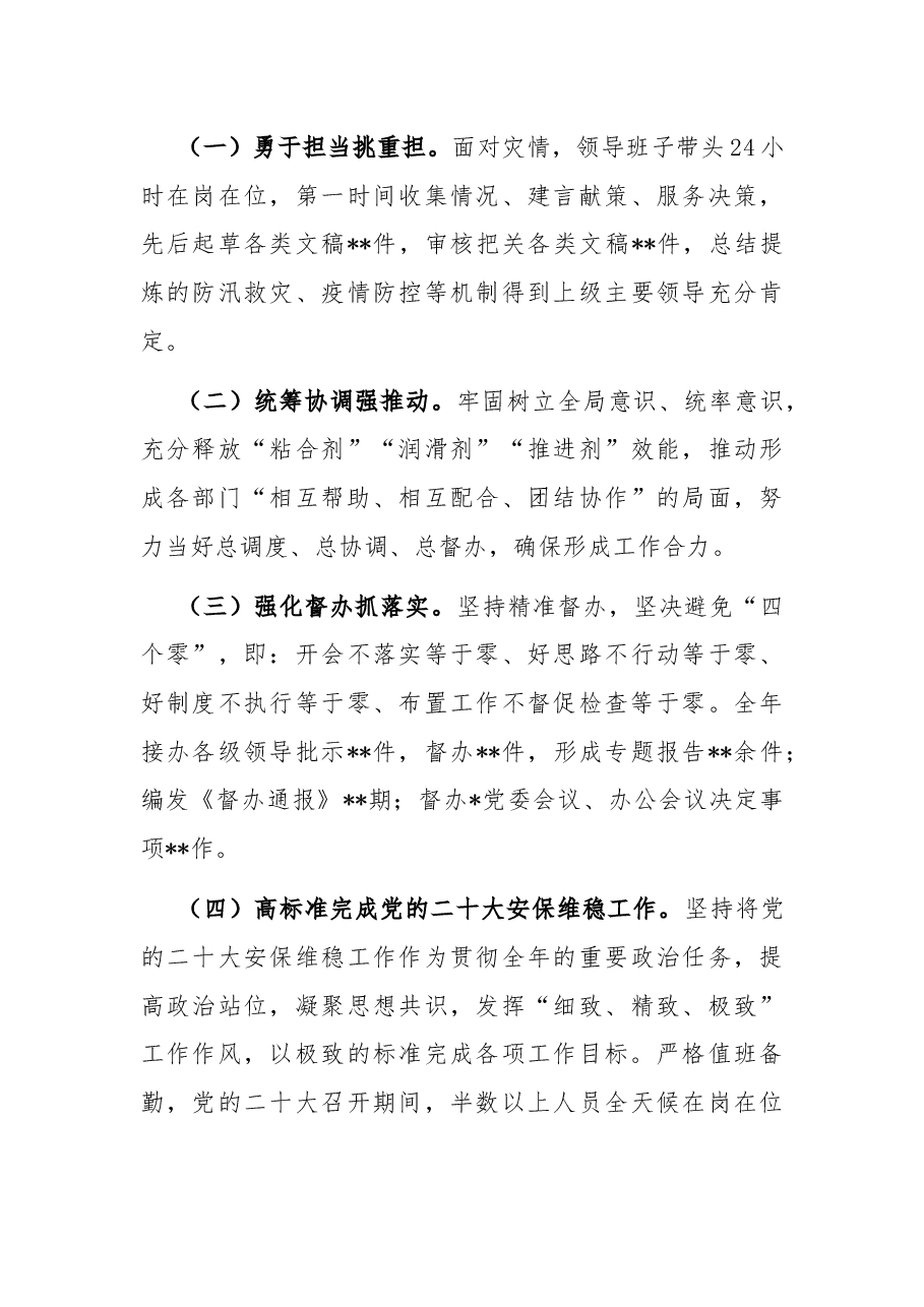 2022年政法部门工作总结.docx，第4页预览