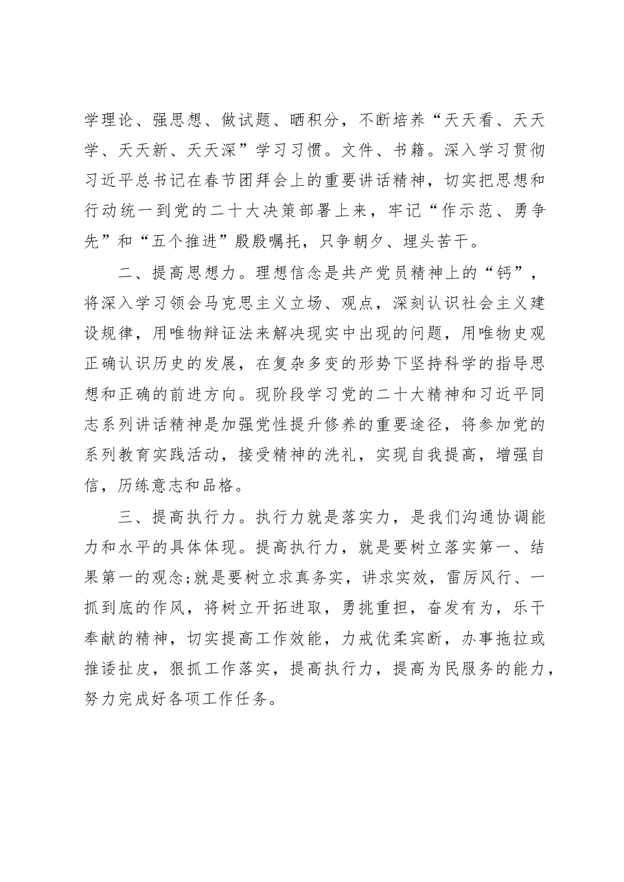 公务员年度考核个人总结.doc,第3页预览