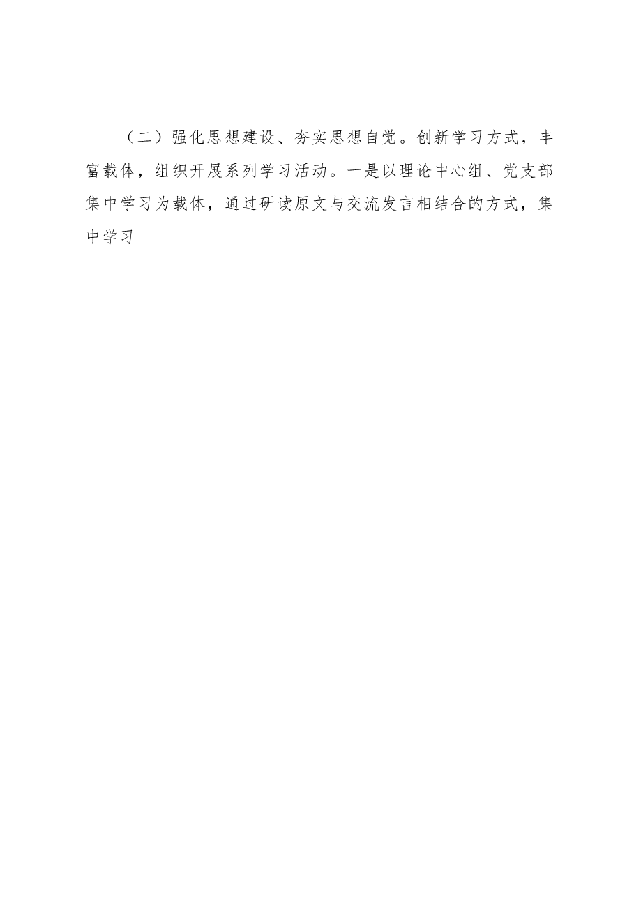 XX市人民法院2022年党建工作总结.docx,第2页预览