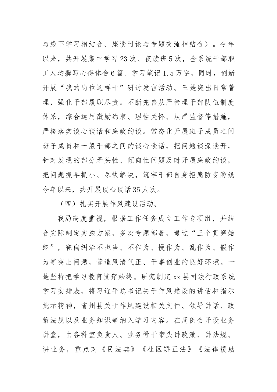 2022年工作总结及下一步工作思路.docx,第4页预览