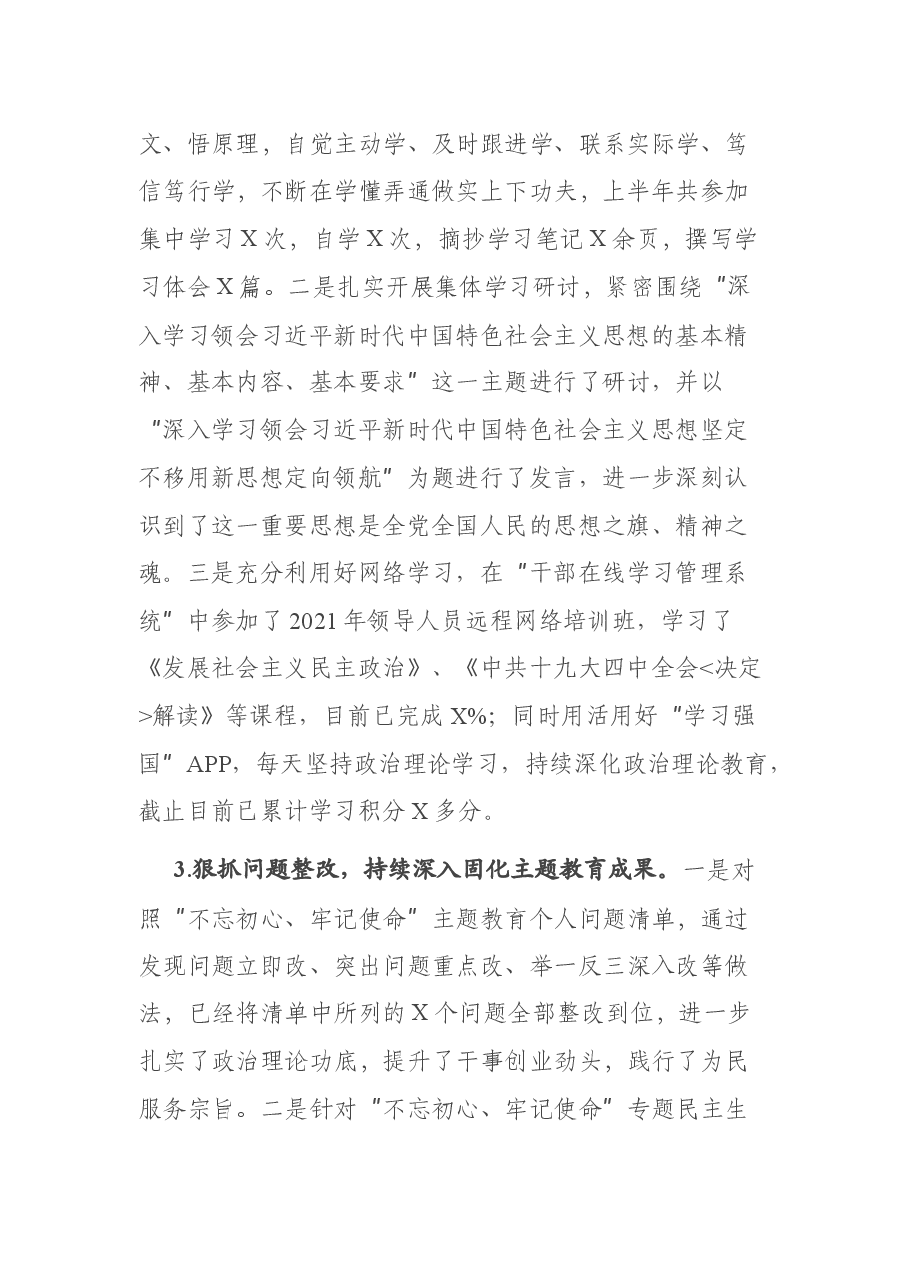 2021年上半年党建工作总结(公司).docx,第2页预览