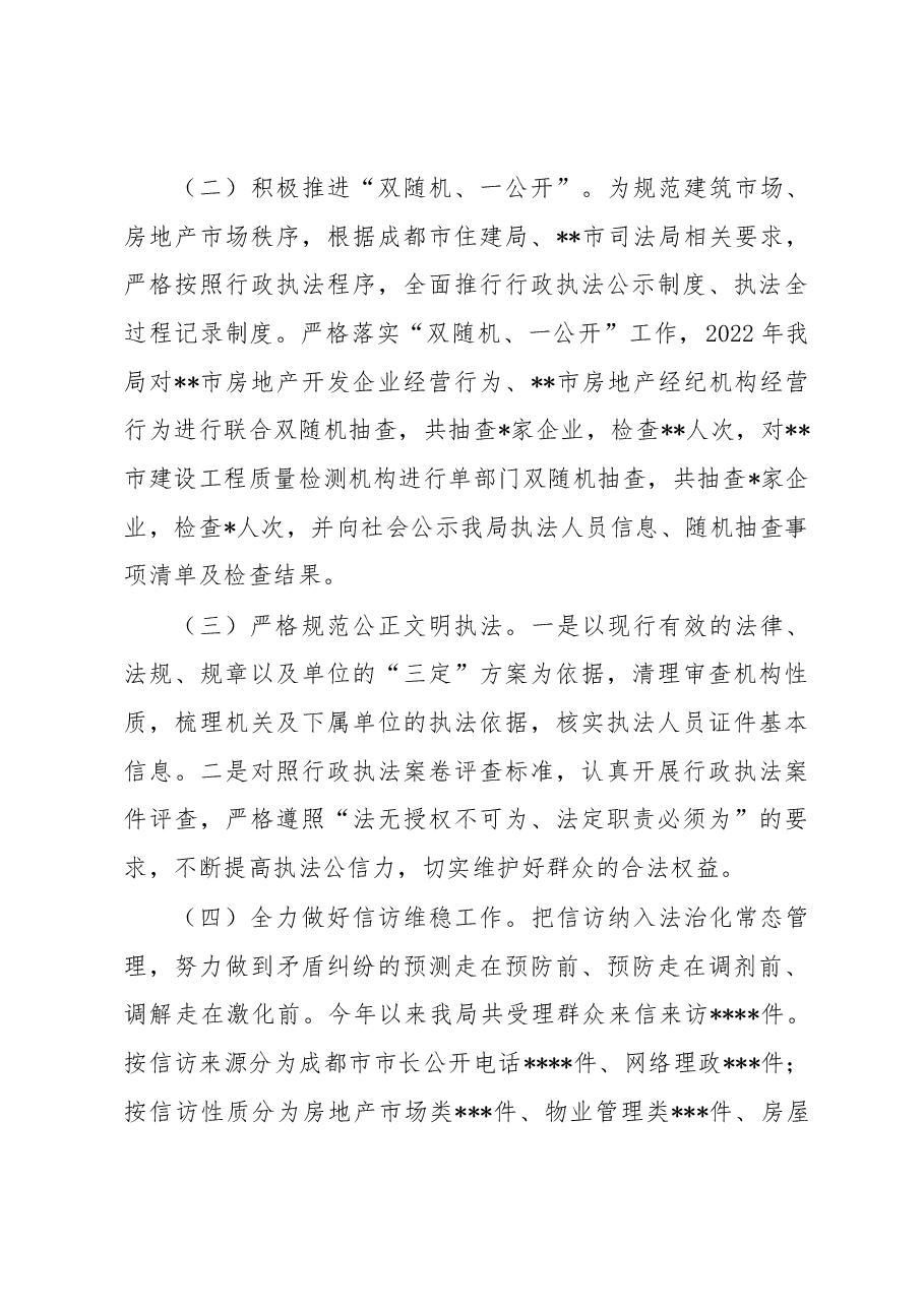 2022年行政执法工作总结.docx,第4页预览