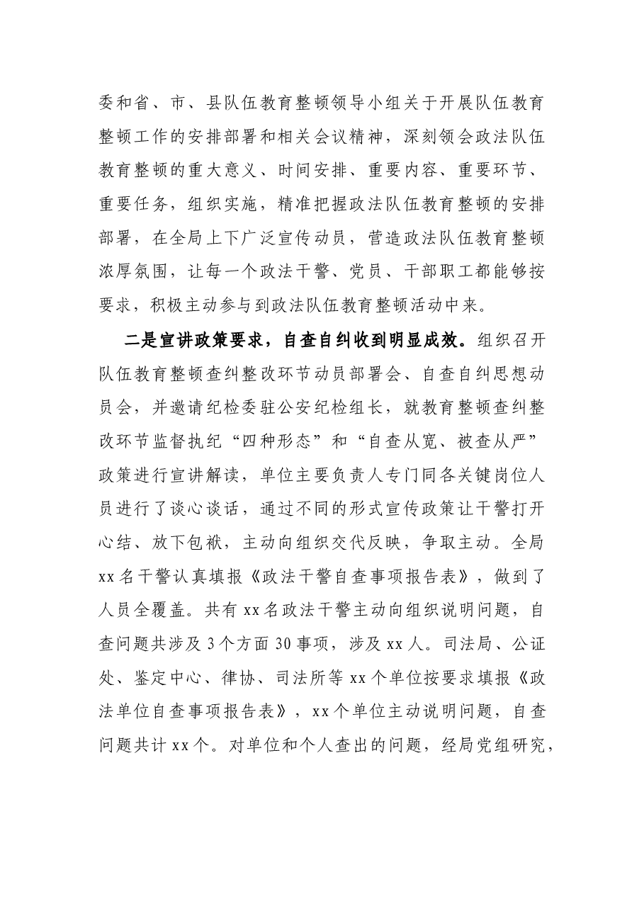 X县司法局2021年上半年工作总结及下半年工作谋划.docx，第2页预览