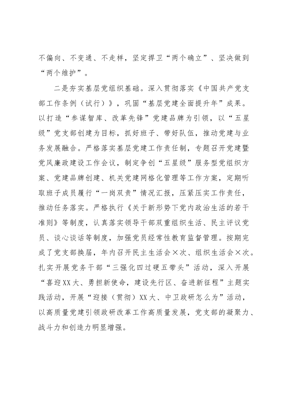 市委政研室2022年关于推动党史学习教育常态化长效化的工作总结.docx,第4页预览