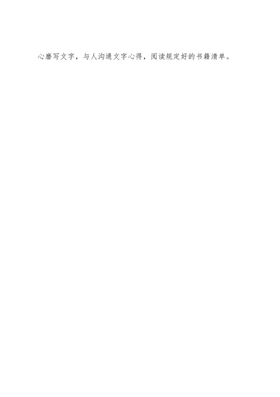 最近年度办公室工作人员个人总结.docx,第4页预览