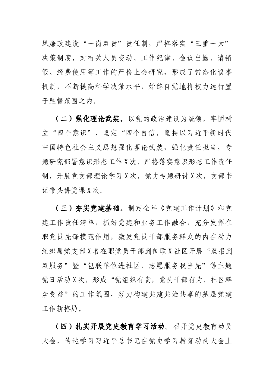 区行政审批和政务服务局2021年工作总结及2022年工作计划.docx,第2页预览