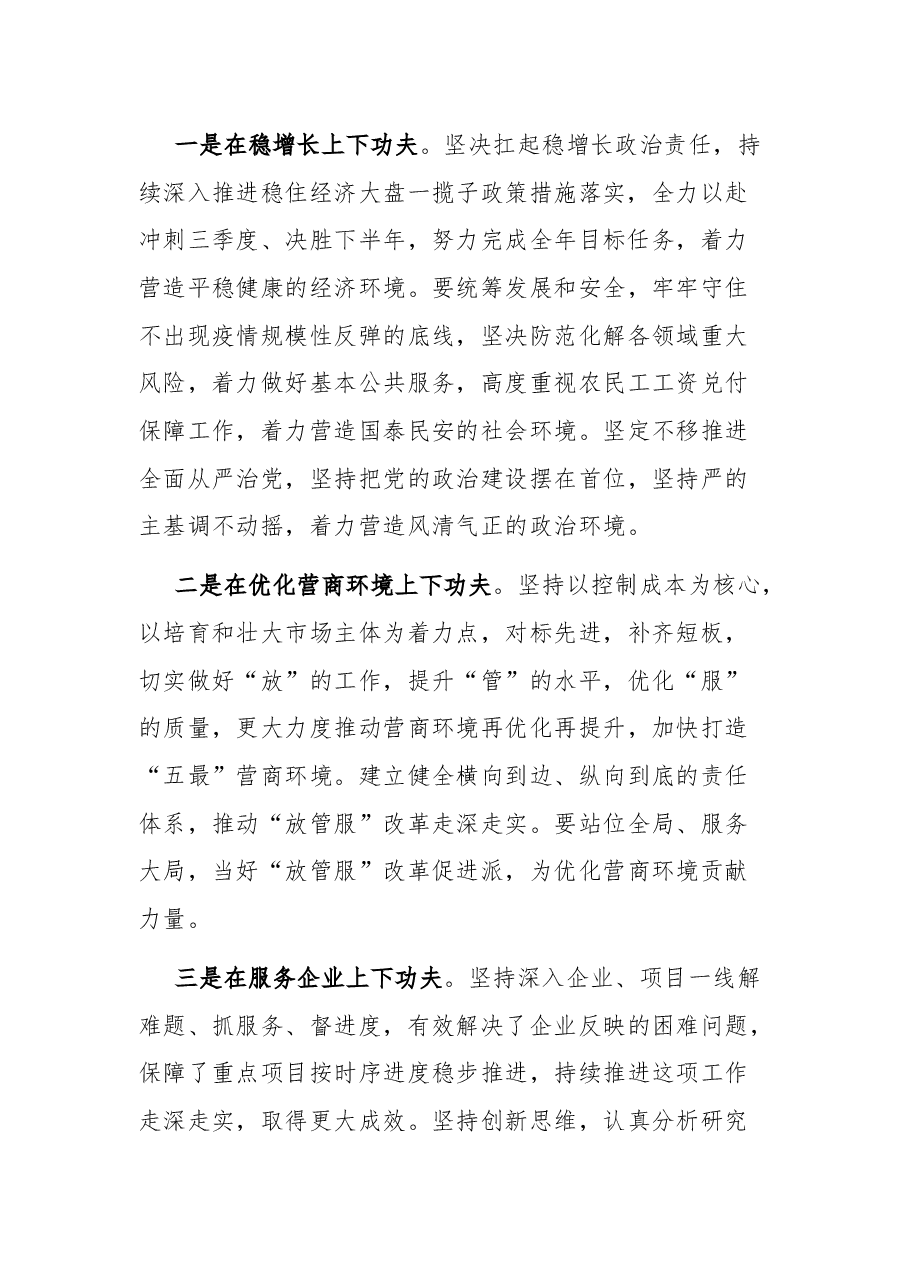 任职前近三年思想工作总结.docx,第2页预览