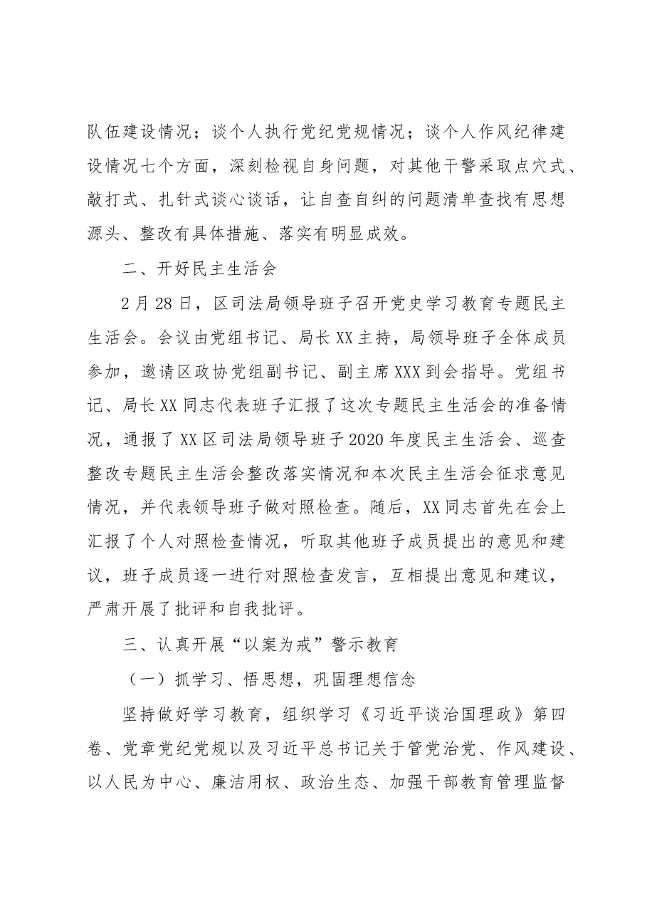 政工股2022年工作总结.docx,第3页预览