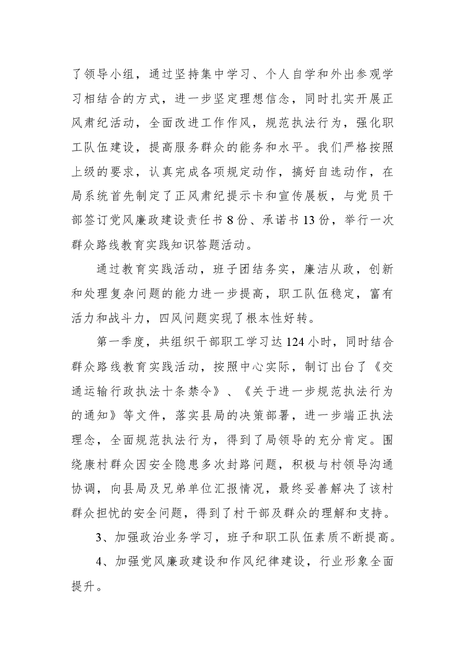 中心党支部2021党建工作总结.docx,第2页预览