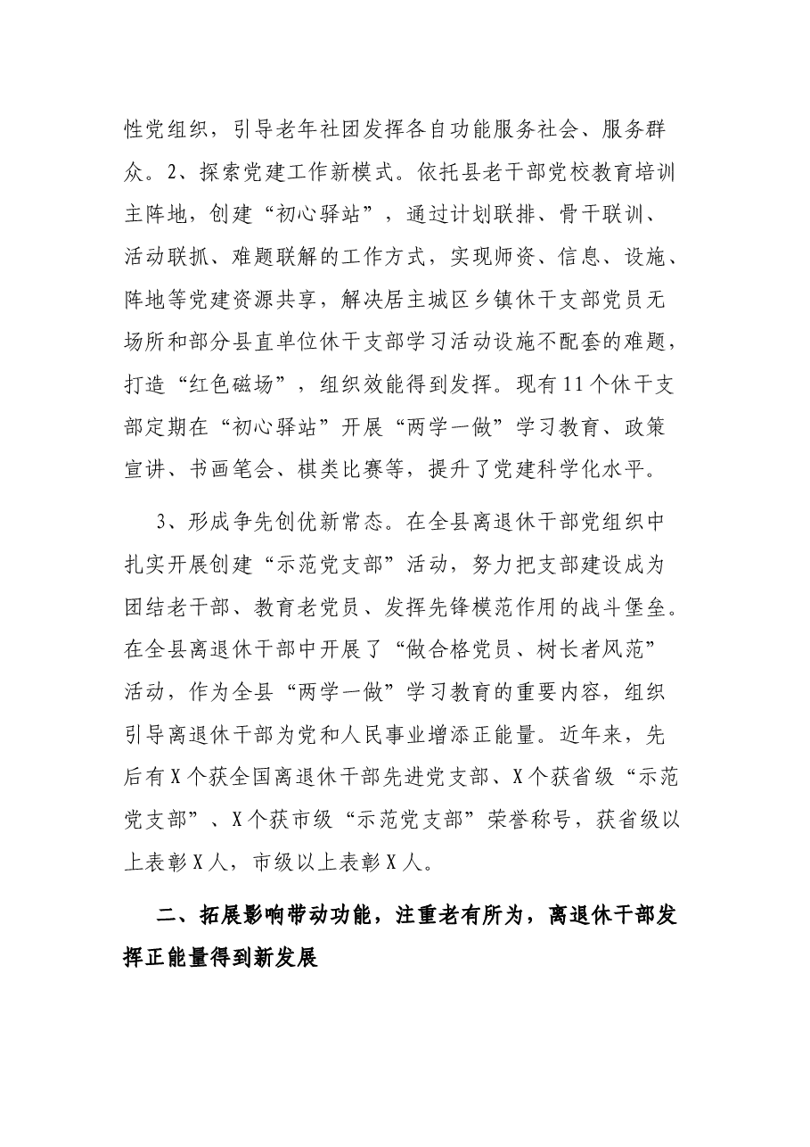 先进集体申报材料.docx，第2页预览