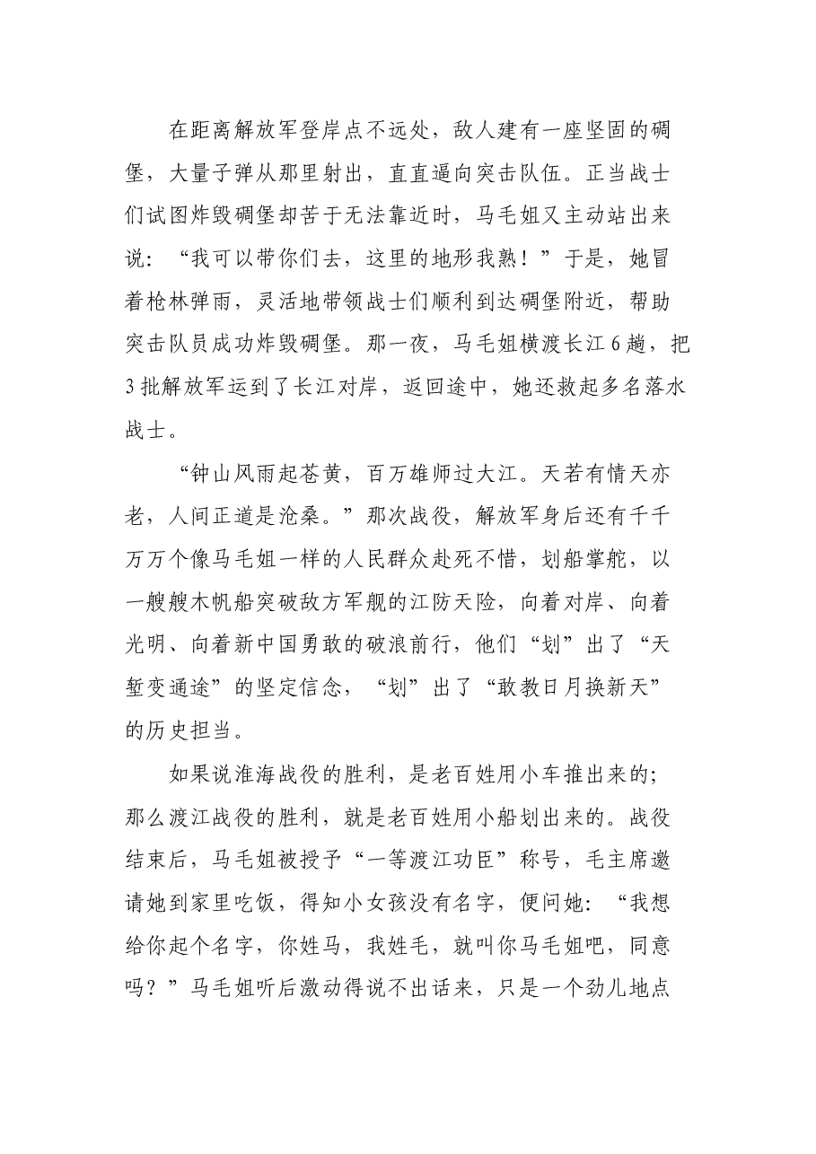喜迎二十大演讲稿：初心如磐担使命 奋楫扬帆启征程.docx，第3页预览