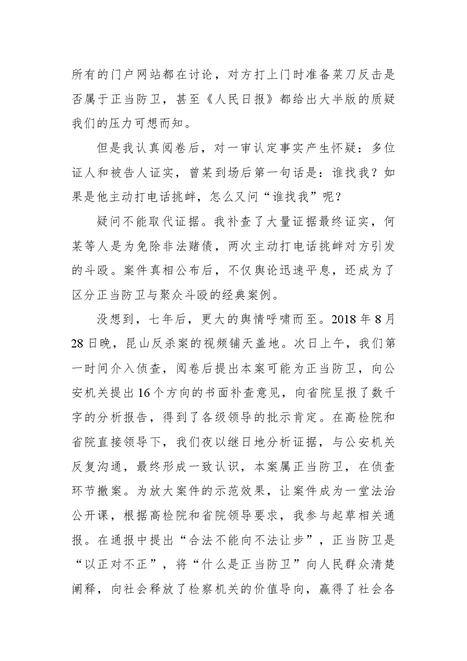 英模事迹报告会宣讲稿.docx,第3页预览