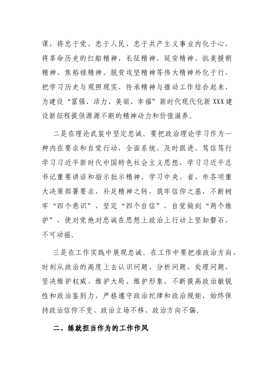 县政府办公室主任在全县办公室主任工作会议暨培训会上的主持词讲话.docx,第3页预览