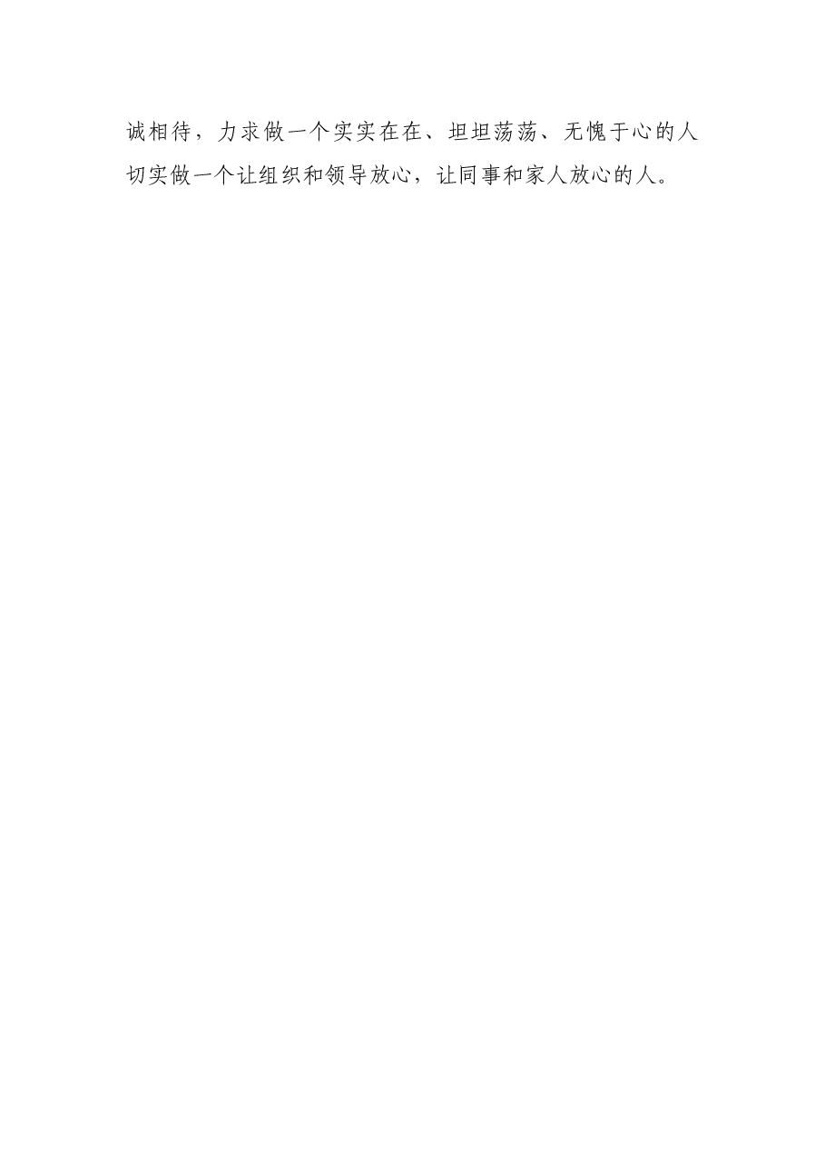 在学中领悟 在做中成长——2021年个人工作总结.docx,第4页预览