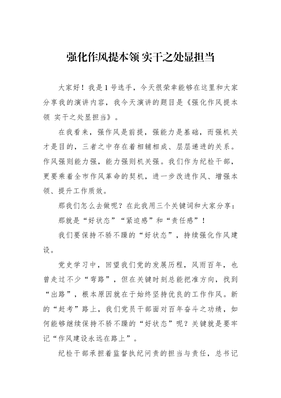 (5篇)喜迎二十大演讲稿汇编.docx,第2页预览