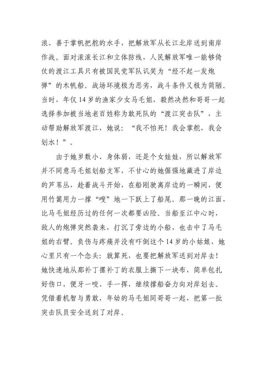 喜迎二十大演讲稿：初心如磐担使命 奋楫扬帆启征程.docx，第2页预览